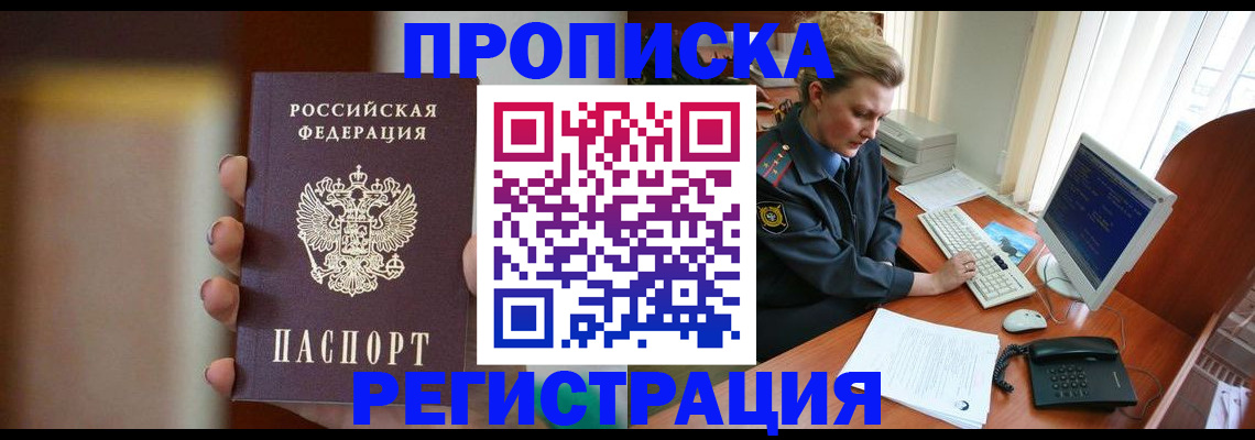 прописка ребенка в Камбарке