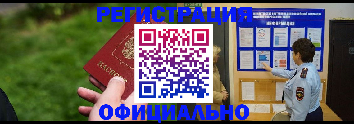 прописка для школы в Камбарке