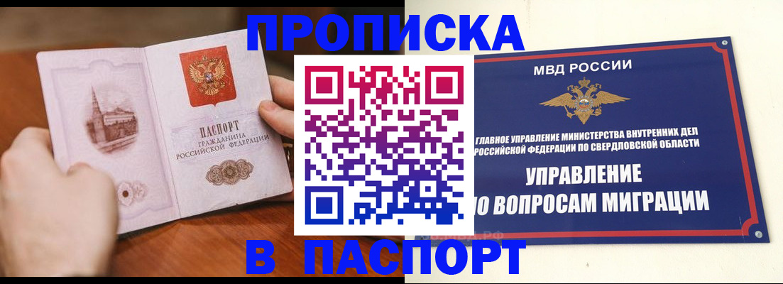 прописка гарантия в Камбарке