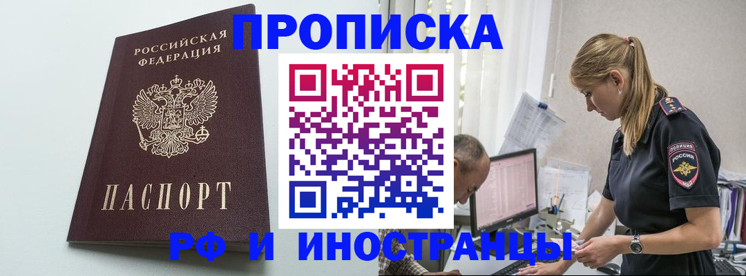 временная регистрация в квартире в Камбарке