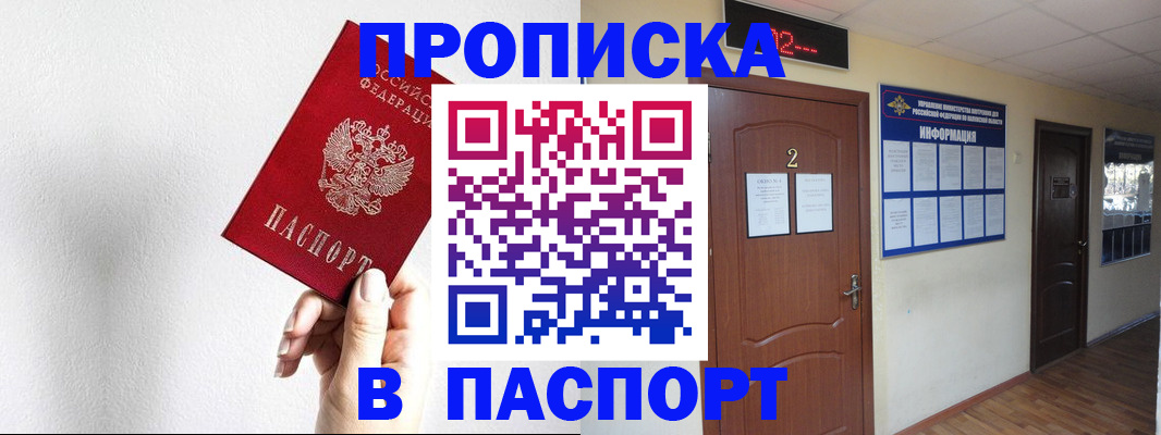 временная регистрация собственник в Камбарке