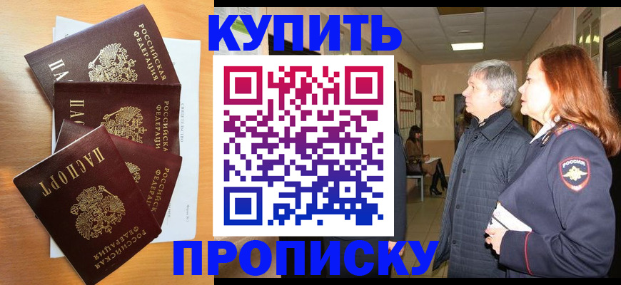 временная регистрация надежно в Камбарке