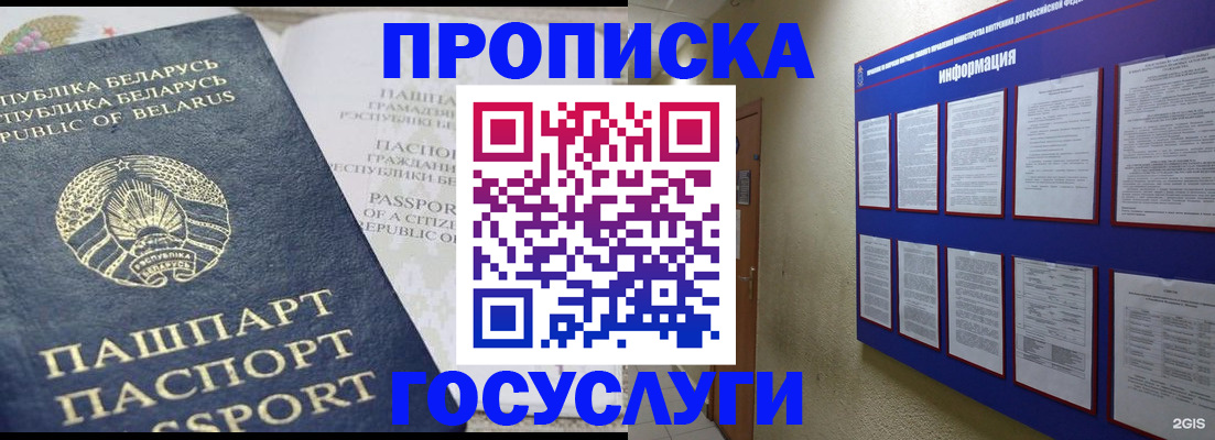 временная регистрация недорого в Камбарке