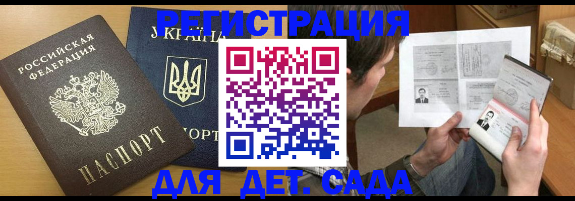 прописка для кредита в Камбарке