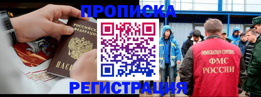 временная регистрация в Камбарке