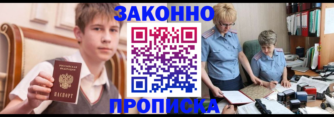 купить прописку в Камбарке